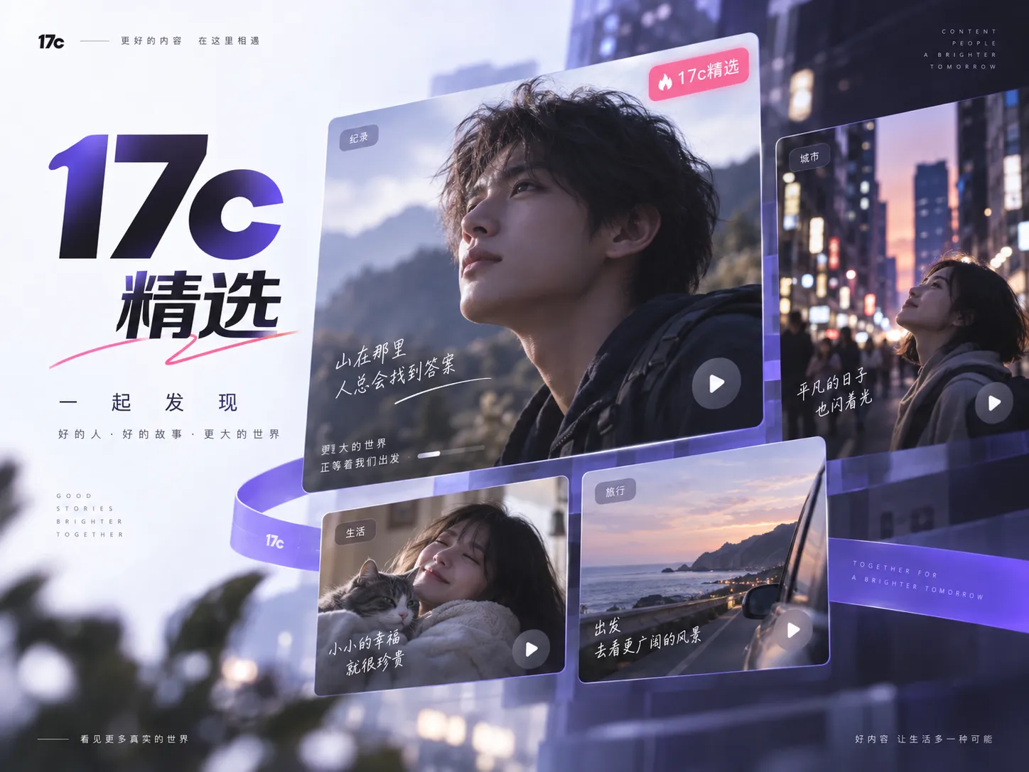 焦点速览：从主题入口开始浏览